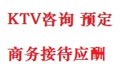 玉溪市最好十大KTV会所消费排名