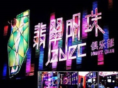 玉溪市哪里荤的KTV陪酒女漂亮多-翡翠明珠KTV好玩会所体验